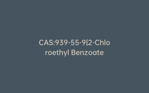 CAS:939-55-9|2-Chloroethyl Benzoate