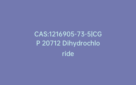 CAS:1216905-73-5|CGP 20712 Dihydrochloride