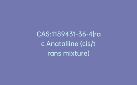 CAS:1189431-36-4|rac Anatalline (cis/trans mixture)
