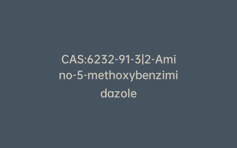 CAS:6232-91-3|2-Amino-5-methoxybenzimidazole