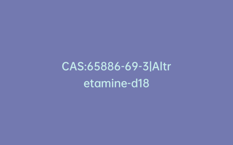 CAS:65886-69-3|Altretamine-d18