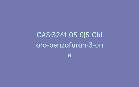 CAS:3261-05-0|5-Chloro-benzofuran-3-one