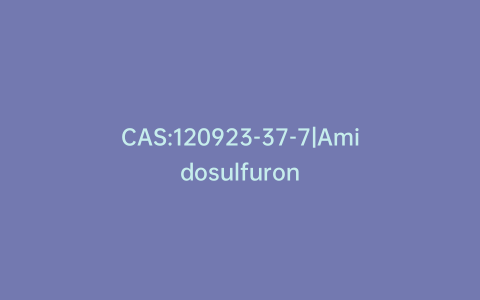 CAS:120923-37-7|Amidosulfuron