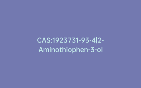 CAS:1923731-93-4|2-Aminothiophen-3-ol