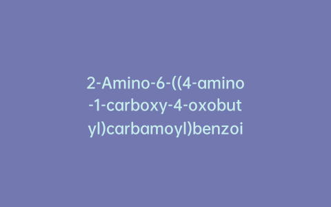 2-Amino-6-((4-amino-1-carboxy-4-oxobutyl)carbamoyl)benzoic Acid