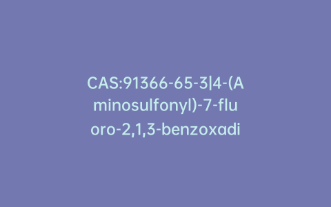 CAS:91366-65-3|4-(Aminosulfonyl)-7-fluoro-2,1,3-benzoxadiazole