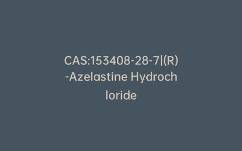 CAS:153408-28-7|(R)-Azelastine Hydrochloride