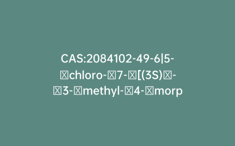 CAS:2084102-49-6|5-​chloro-​7-​[(3S)​-​3-​methyl-​4-​morpholinyl]​-1,​8-​naphthyridin-​2(1H)​-​one