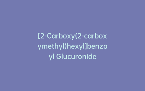 [2-Carboxy(2-carboxymethyl)hexyl]benzoyl Glucuronide