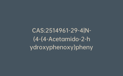 CAS:2514961-29-4|N-(4-(4-Acetamido-2-hydroxyphenoxy)phenyl)acetamide