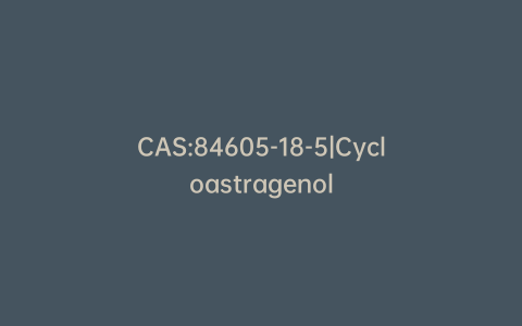 CAS:84605-18-5|Cycloastragenol