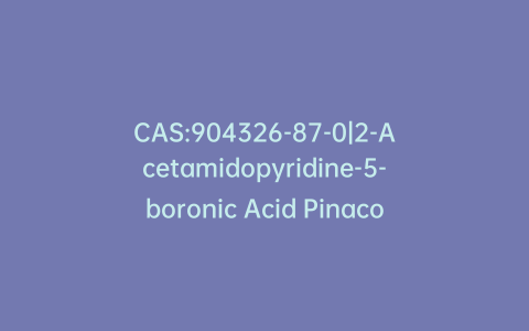CAS:904326-87-0|2-Acetamidopyridine-5-boronic Acid Pinacol Ester