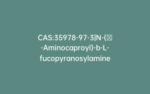 CAS:35978-97-3|N-(ε-Aminocaproyl)-b-L-fucopyranosylamine