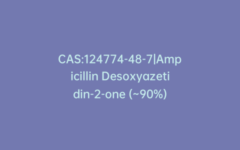 CAS:124774-48-7|Ampicillin Desoxyazetidin-2-one (~90%)