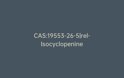 CAS:19553-26-5|rel-Isocyclopenine