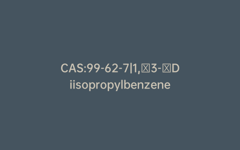 CAS:99-62-7|1,​3-​Diisopropylbenzene