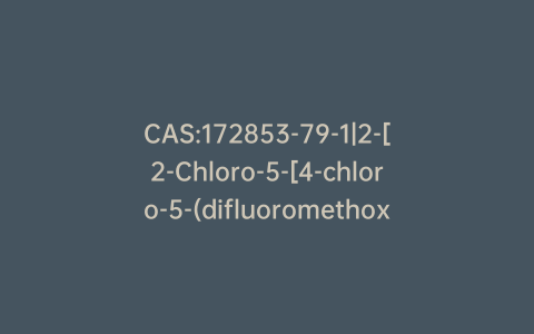 CAS:172853-79-1|2-[2-Chloro-5-[4-chloro-5-(difluoromethoxy)-1H-pyrazol-3-yl]-4-fluorophenoxy]acetic Acid