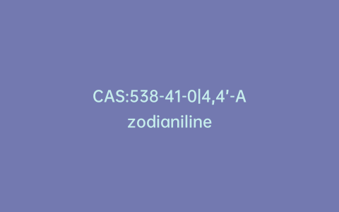 CAS:538-41-0|4,4’-Azodianiline