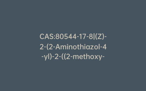 CAS:80544-17-8|(Z)-2-(2-Aminothiazol-4-yl)-2-((2-methoxy-2-oxoethoxy)imino)acetic Acid