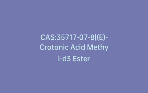 CAS:35717-07-8|(E)-Crotonic Acid Methyl-d3 Ester