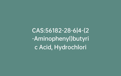 CAS:56182-28-6|4-(2-Aminophenyl)butyric Acid, Hydrochloride