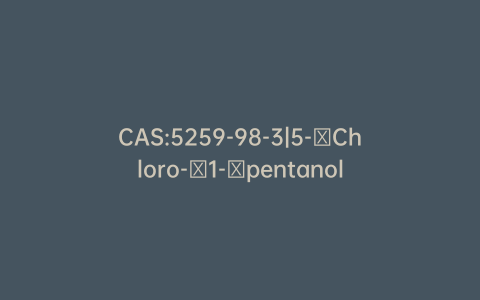 CAS:5259-98-3|5-​Chloro-​1-​pentanol