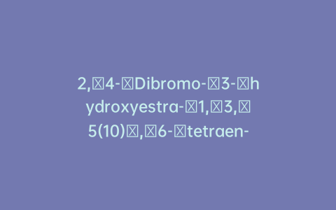 2,​4-​Dibromo-​3-​hydroxyestra-​1,​3,​5(10)​,​6-​tetraen-​17-​one (>97%)