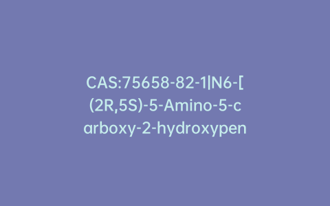 CAS:75658-82-1|N6-[(2R,5S)-5-Amino-5-carboxy-2-hydroxypentyl]-5-oxo-L-lysine (Impurity)