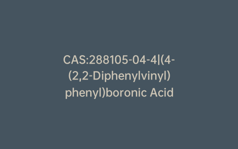 CAS:288105-04-4|(4-(2,2-Diphenylvinyl)phenyl)boronic Acid