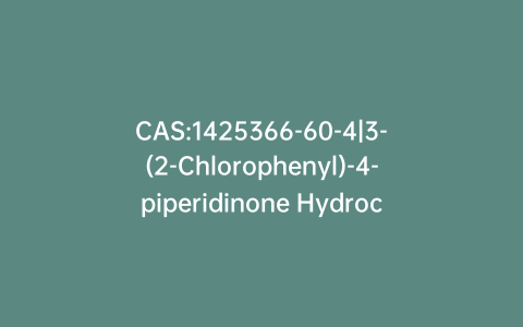 CAS:1425366-60-4|3-(2-Chlorophenyl)-4-piperidinone Hydrochloride
