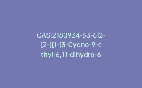 CAS:2180934-63-6|2-[2-[[1-(3-Cyano-9-ethyl-6,11-dihydro-6,6-dimethyl-11-oxo-5H-benzo[b]carbazol-8-yl)-4-piperidinyl]amino]ethoxy]-Acetic acid