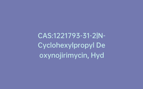 CAS:1221793-31-2|N-Cyclohexylpropyl Deoxynojirimycin, Hydrochloride