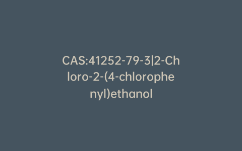 CAS:41252-79-3|2-Chloro-2-(4-chlorophenyl)ethanol