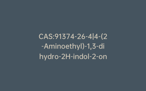 CAS:91374-26-4|4-(2-Aminoethyl)-1,3-dihydro-2H-indol-2-one Hydrochloride