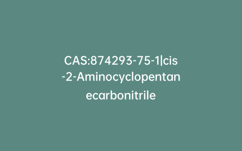 CAS:874293-75-1|cis-2-Aminocyclopentanecarbonitrile
