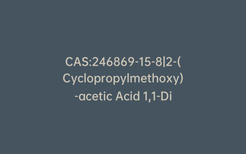CAS:246869-15-8|2-(Cyclopropylmethoxy)-acetic Acid 1,1-Dimethyl-2-[4-(methylsulfonyl)phenyl]-2-oxoethyl Ester
