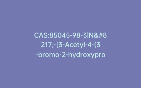 CAS:85045-98-3|N’-[3-Acetyl-4-(3-bromo-2-hydroxypropoxy)phenyl]-N,N-diethyl-urea