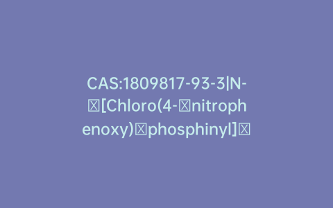 CAS:1809817-93-3|N-​[Chloro(4-​nitrophenoxy)​phosphinyl]​-L-​alanine 1-​Methylethyl Ester