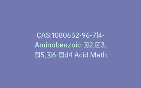 CAS:1080632-96-7|4-Aminobenzoic-2,3,5,6-d4 Acid Methyl Ester