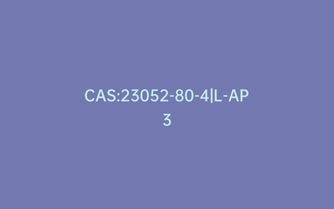 CAS:23052-80-4|L-AP3
