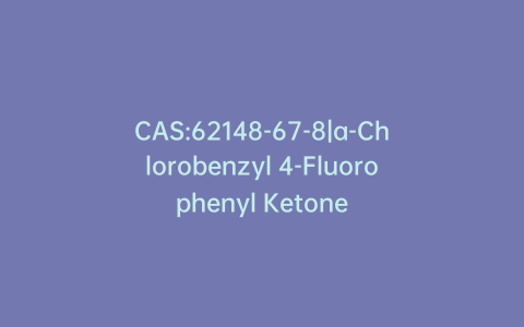 CAS:62148-67-8|a-Chlorobenzyl 4-Fluorophenyl Ketone