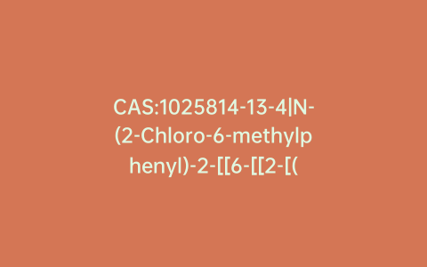 CAS:1025814-13-4|N-(2-Chloro-6-methylphenyl)-2-[[6-[[2-[(2-hydroxyethyl)amino]ethyl]amino]-2-methyl-4-pyrimidinyl]amino]- 5-thiazolecarboxamide