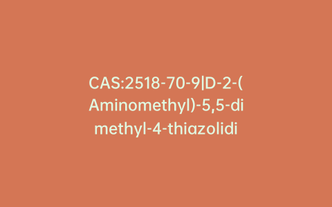 CAS:2518-70-9|D-2-(Aminomethyl)-5,5-dimethyl-4-thiazolidinecarboxylic Acid