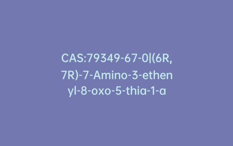 CAS:79349-67-0|(6R,7R)-7-Amino-3-ethenyl-8-oxo-5-thia-1-azabicyclo[4.2.0]oct-2-ene-2-carboxylic Acid Diphenylmethyl Ester Hydrochloride