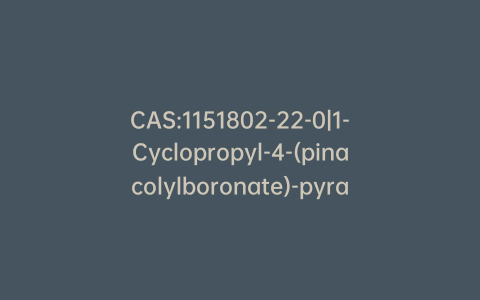 CAS:1151802-22-0|1-Cyclopropyl-4-(pinacolylboronate)-pyrazole
