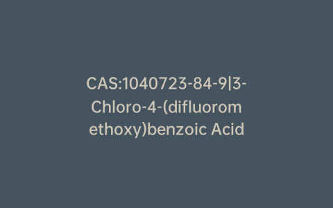 CAS:1040723-84-9|3-Chloro-4-(difluoromethoxy)benzoic Acid Methyl Ester