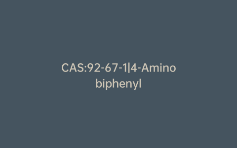 CAS:92-67-1|4-Aminobiphenyl