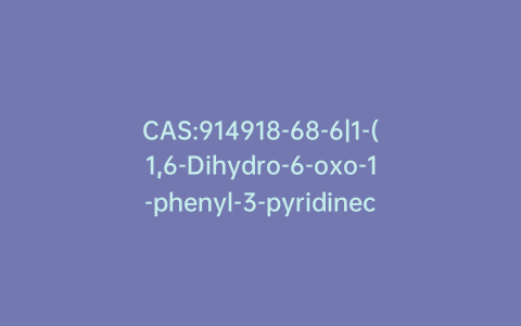 CAS:914918-68-6|1-(1,6-Dihydro-6-oxo-1-phenyl-3-pyridinecarboxylate)-b-D-glucopyranuronic Acid