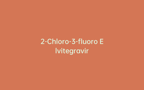 2-Chloro-3-fluoro Elvitegravir