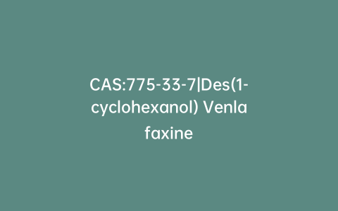 CAS:775-33-7|Des(1-cyclohexanol) Venlafaxine